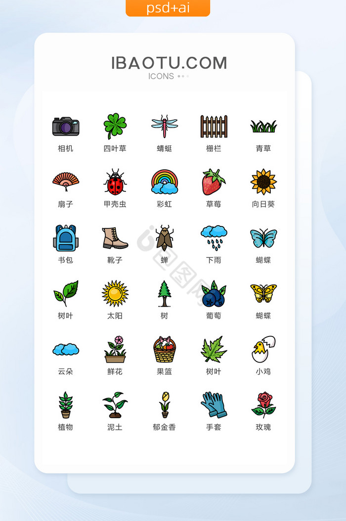 彩色mbe风格常用矢量icon图标