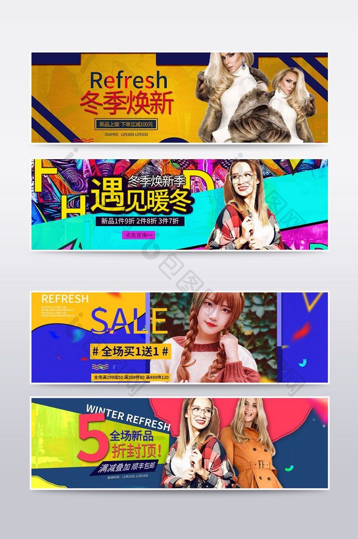 电商简约冬季女装海报banner