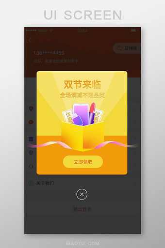 黄色金色弹框弹出满减礼包优惠券领取图片