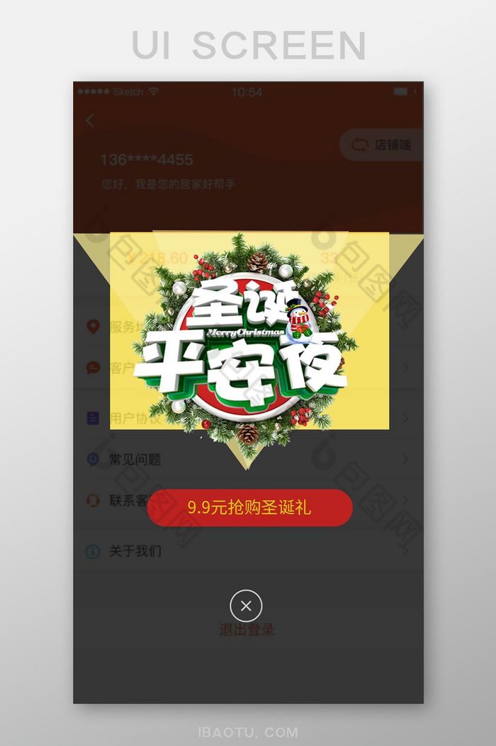 圣诞节平安夜弹出弹窗弹框礼物抢购图片图片