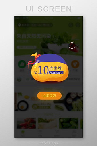 福袋宝盒优惠券领取弹框弹窗界面图片