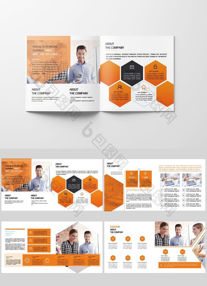 橙色色块创意企业宣传册
