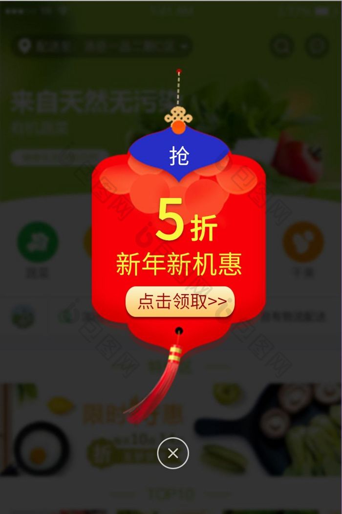 灯笼中国结新年优惠弹框弹窗界面