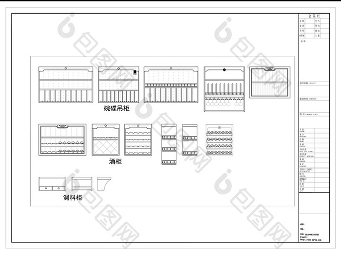 CAD厨房间吊柜模型图库