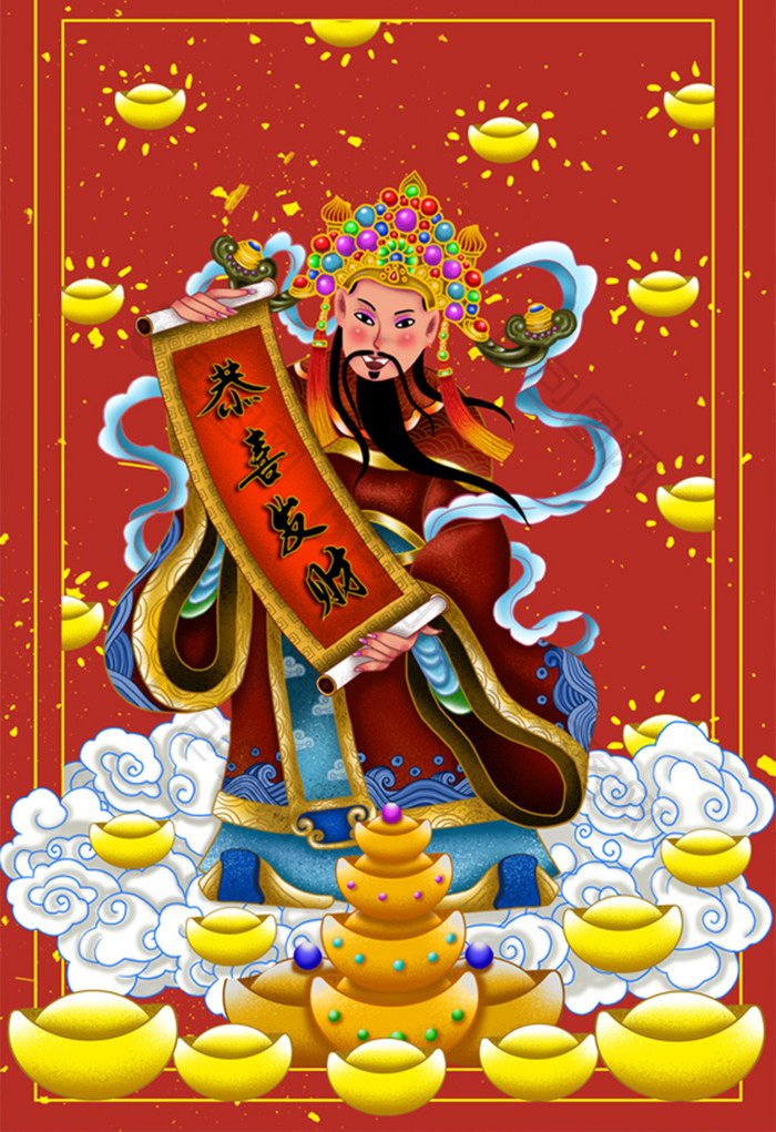 红色喜庆中国风财神到春节插画