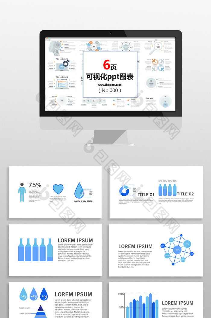 蓝色医疗数据统计图表PPT元素