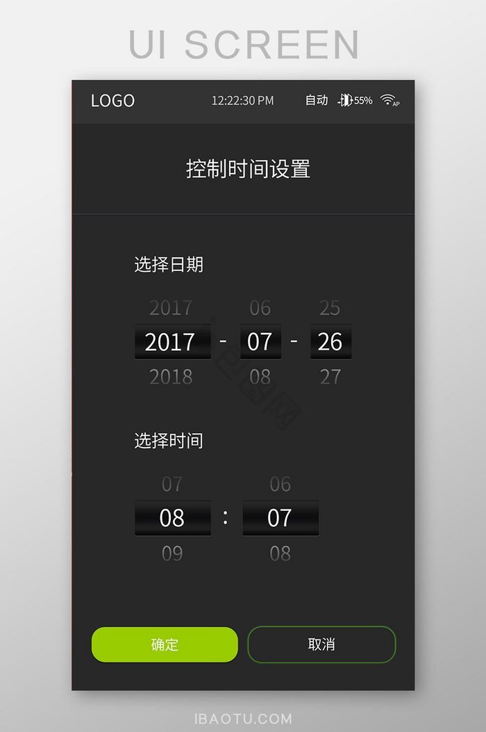 智能设备时间设置时间控制日期选择界面图片