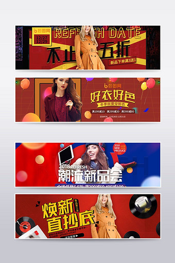 电商简约潮流女装海报banner图片