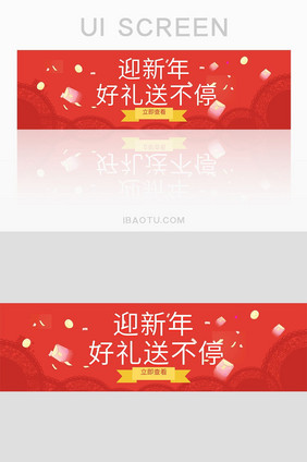 红色扁平新年金融网页banner