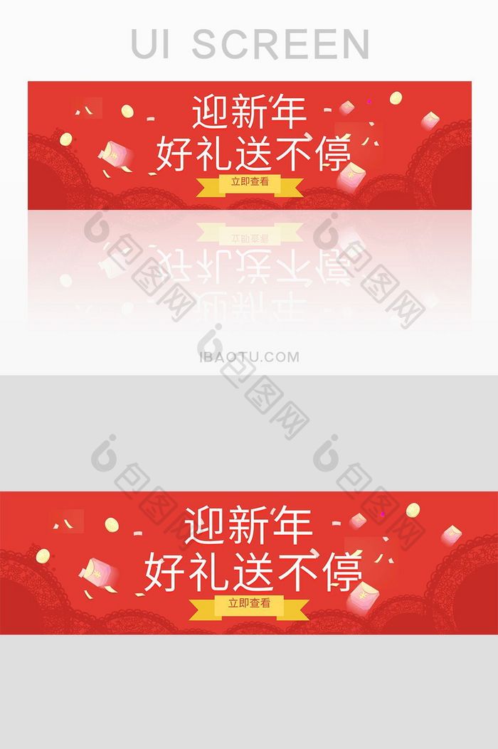 红色扁平新年金融网页banner