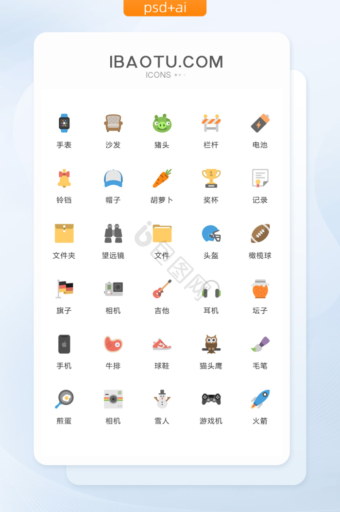 扁平化生活图片-扁平化生活素材免费下载-包图网