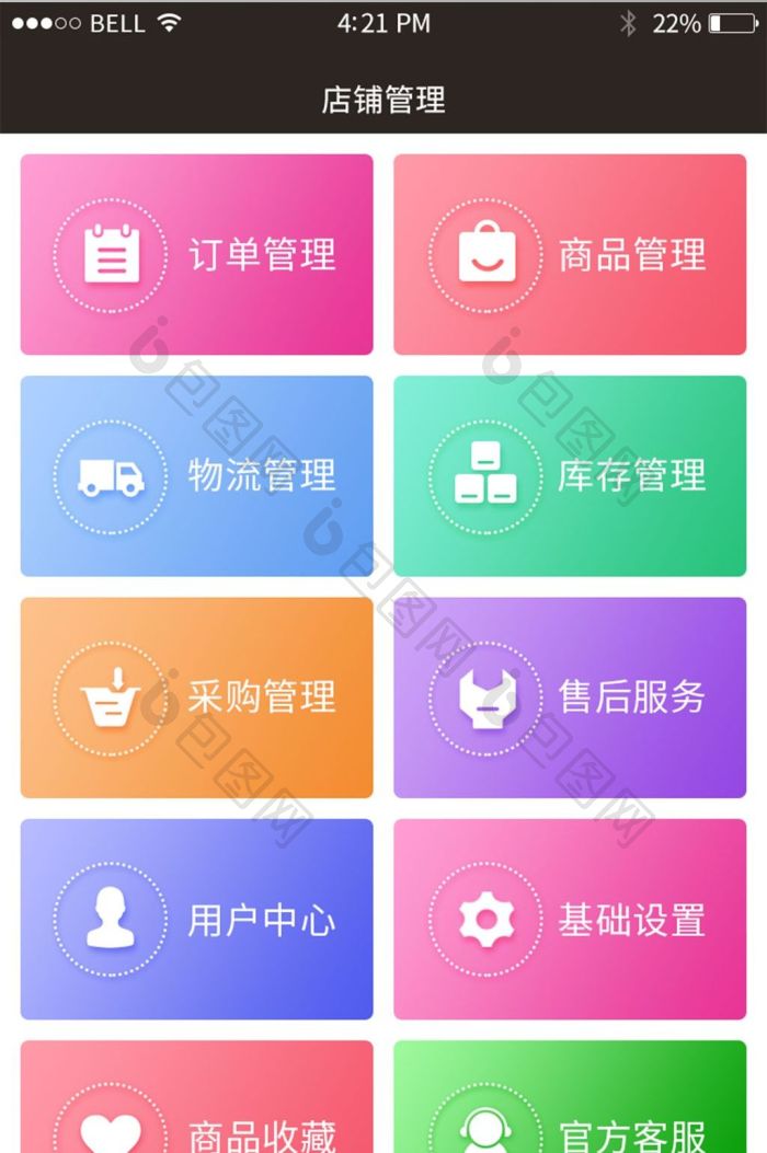 手机APP分类界面-包图网