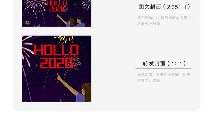 你好2019卡通手绘新年烟花微信配图