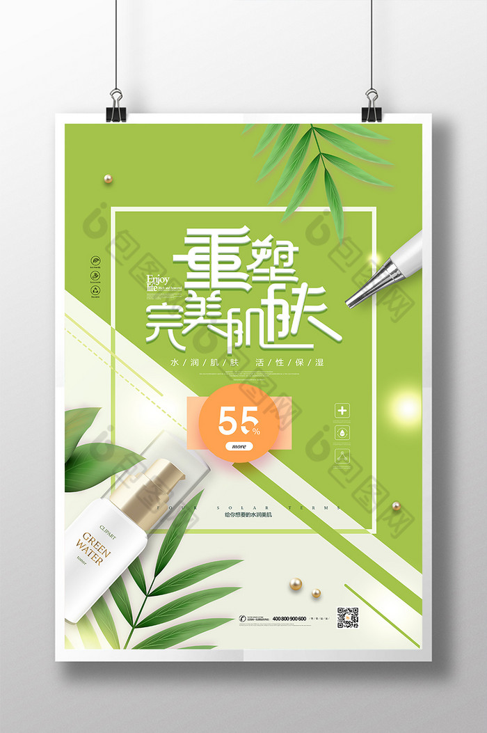 护肤品洗面奶皮肤管理图片