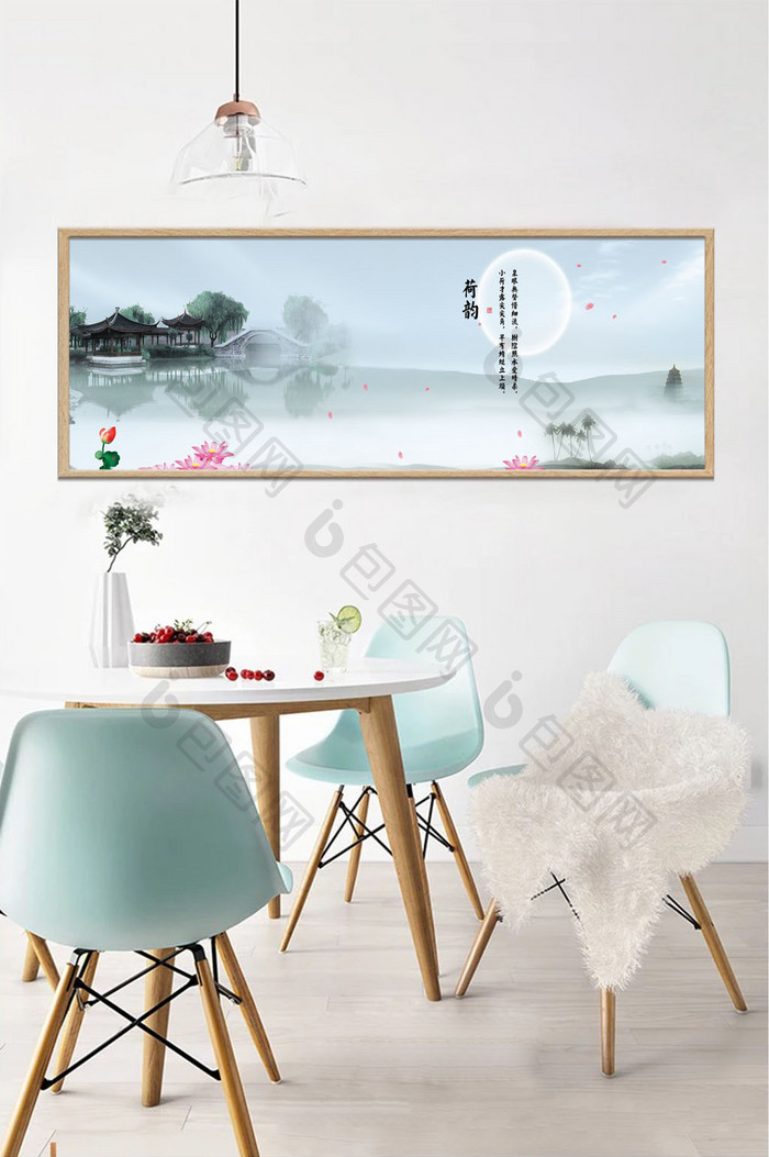 中式意境江南山水风景荷花书法客厅装饰画