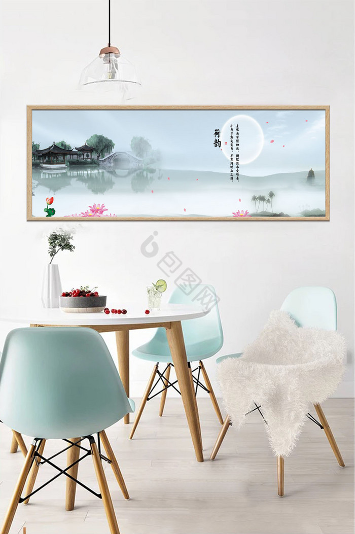 中式意境江南山水风景荷花书法客厅装饰画图片