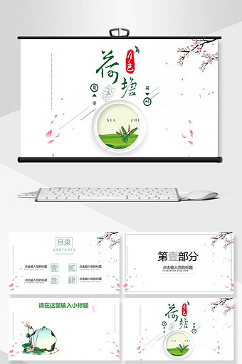 荷塘月色ppt-荷塘月色ppt模板下载-包图网