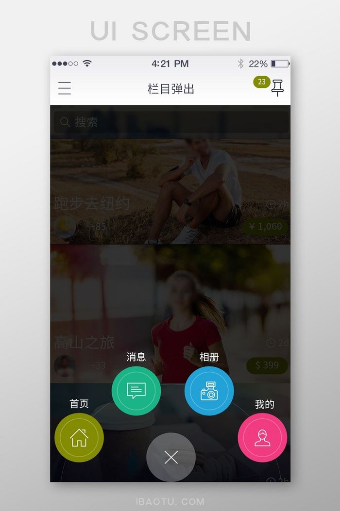 发布赏心悦目图片-包图网