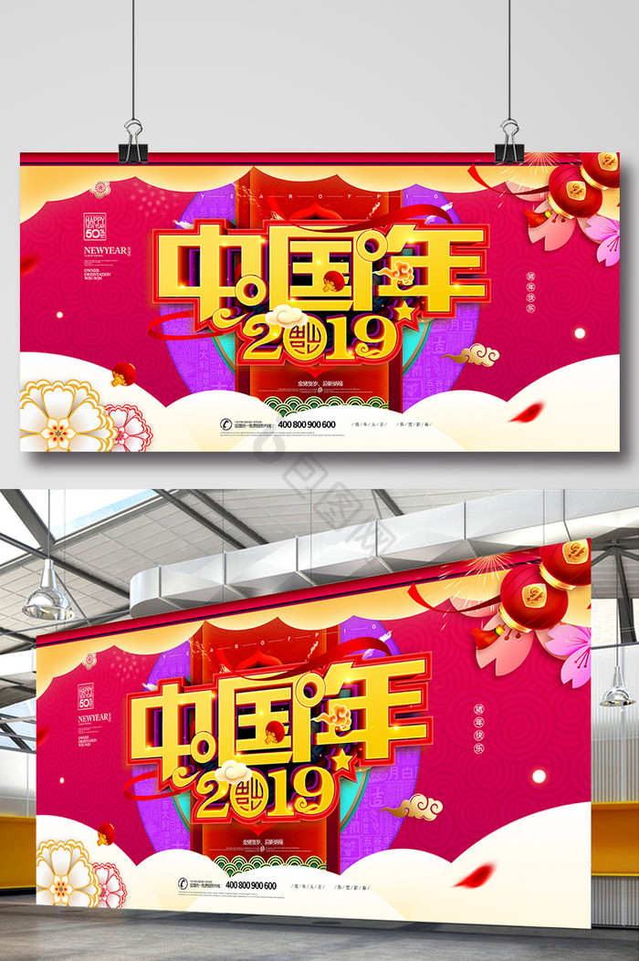 2019中国年春节展板