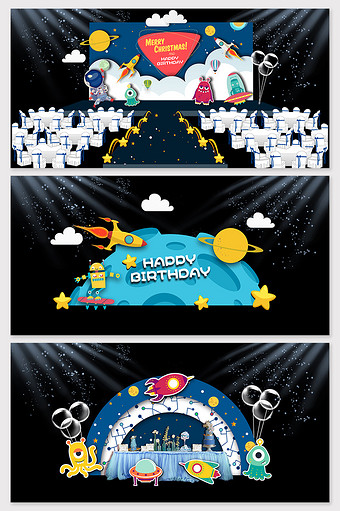 卡通太空星空宝宝生日宴效果图图片