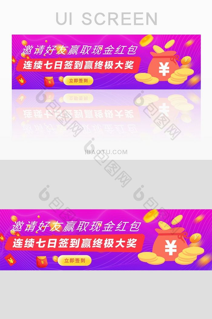 紫色渐变金融网站红包banner界面设计