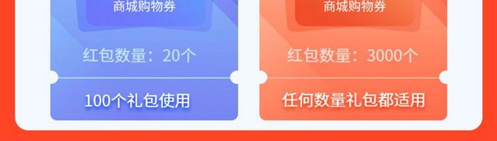 红色渐变电商购物APP抽奖UI设计