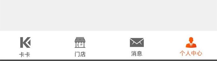 简约大气橙色汽车配件商城APP个人中心