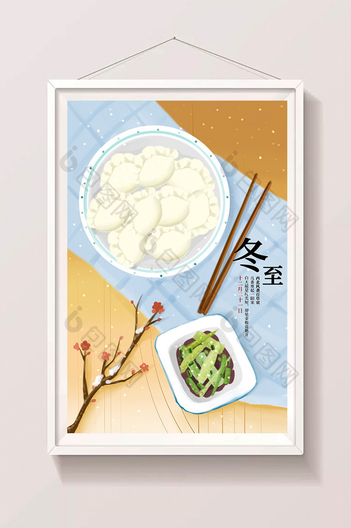冬至汤圆饺子插画图片图片