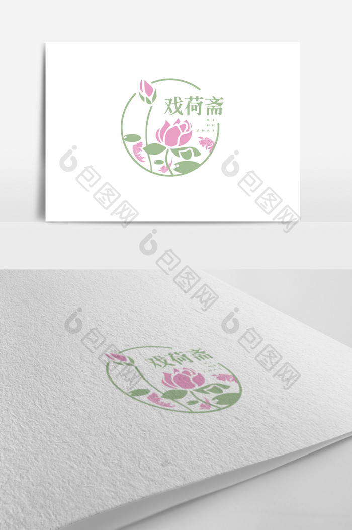 中国风朴素淡雅高洁餐饮logo标志设计