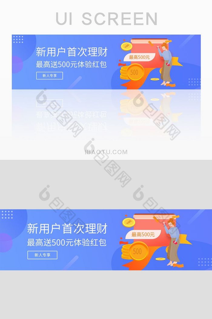 理财banner图片