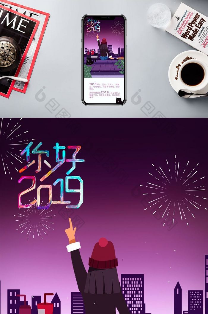 紫色女孩背影烟花猫咪你好2019手机配图