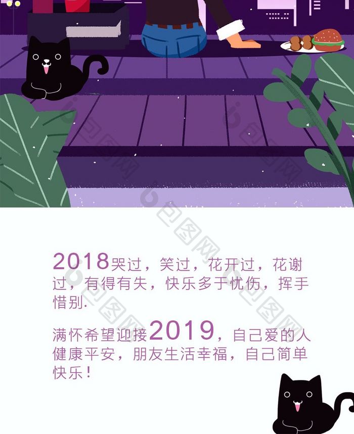 紫色女孩背影烟花猫咪你好2019手机配图