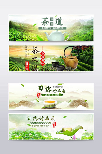 茶叶海报图banner图图片