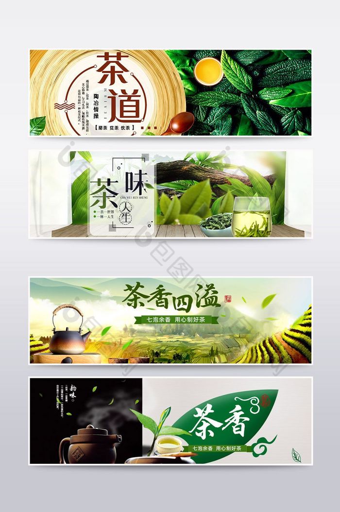 茶叶Banner茶叶网站海报拼多多图片