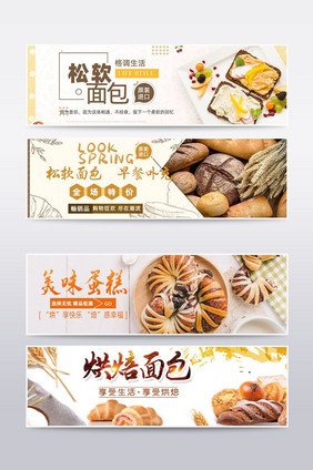 面包食品早餐海报banner