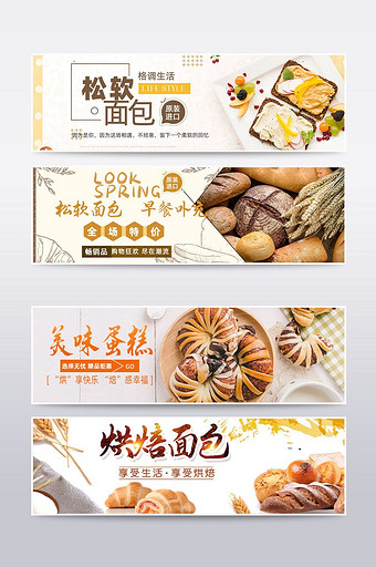 面包食品早餐海报banner图片
