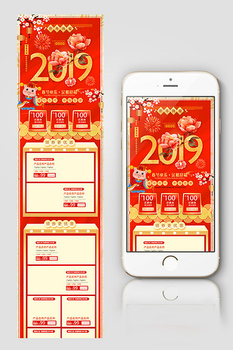 红色2019新年焕新季年货节电商首页图片