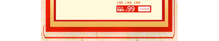 红色2019新年焕新季年货节电商首页