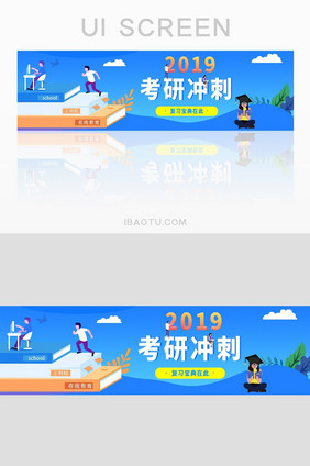 渐变色彩插画ui教育考研官网banner