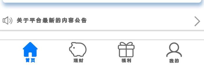 蓝色简约金融APP首页