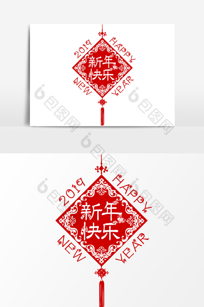 2019猪年红色中国结新年快乐文字设计