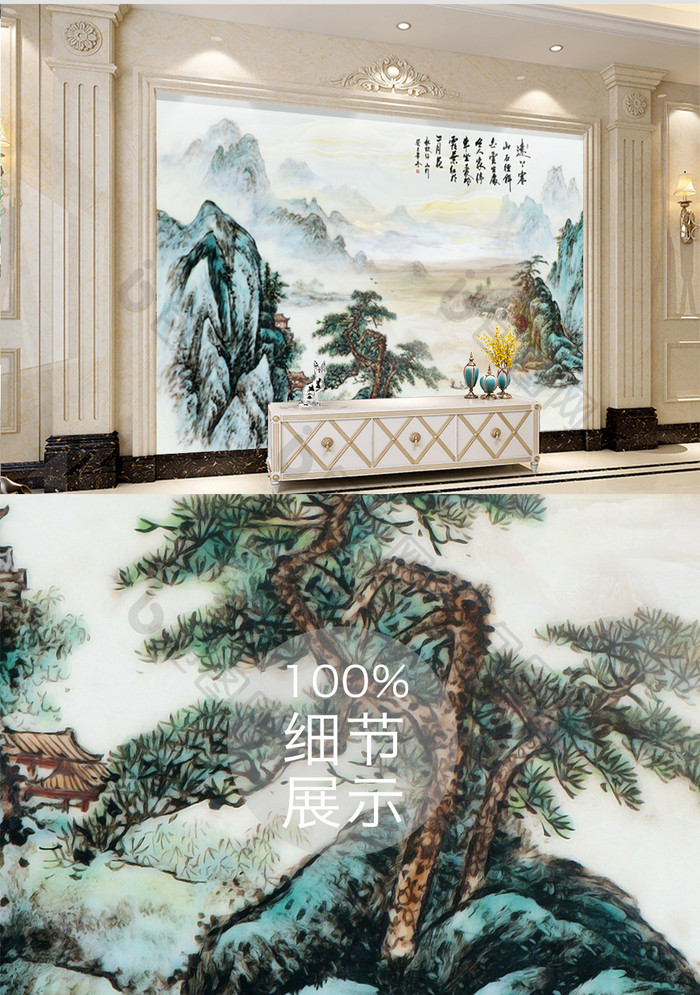 中式山水画大理石纹理电视背景墙