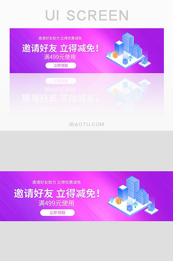 紫色渐变2.5D金融网站banner界面图片