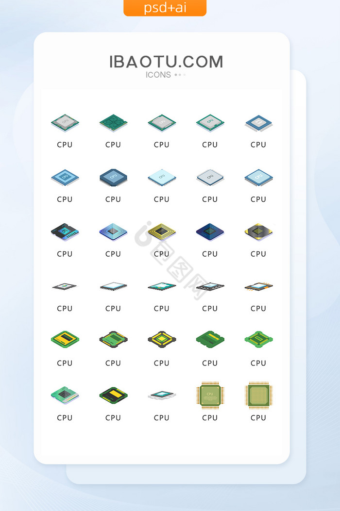 芯片科技CPU图标矢量UI素材ICON图片