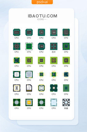芯片CPU科技图标矢量UI素材ICON