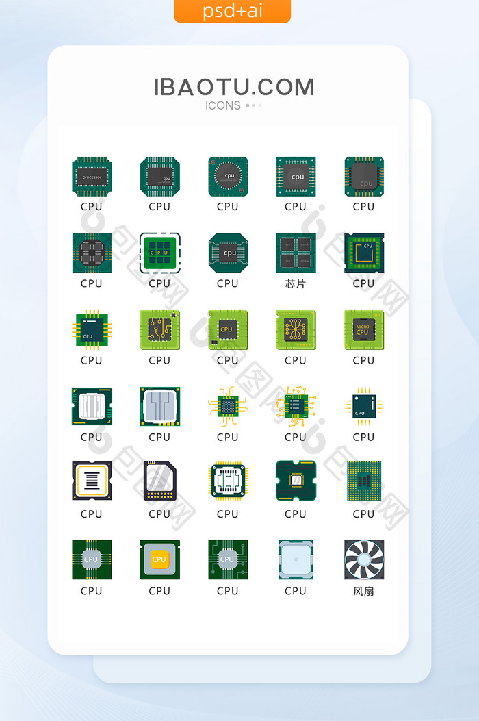 芯片CPU科技图标矢量UI素材ICON