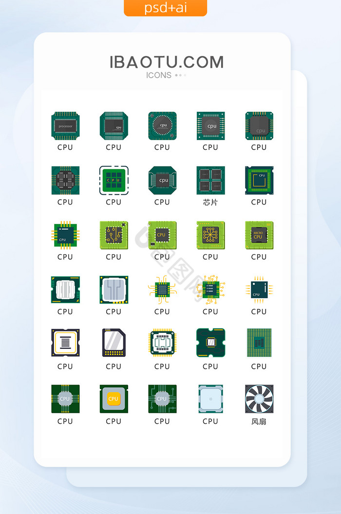 芯片CPU科技图标矢量UI素材ICON图片