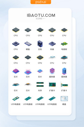 芯片CPU图标矢量UI素材ICON