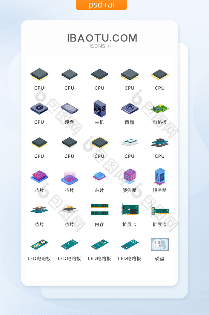 芯片CPU图标矢量UI素材ICON