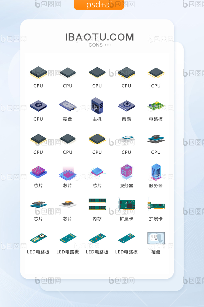 芯片CPU图标矢量UI素材ICON-包图网